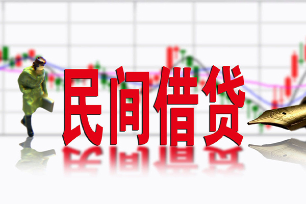 北京民间私人借款_北京急需借钱可以找我_北京民间私人借贷联系方式